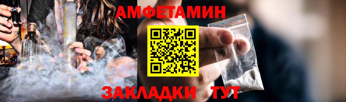 Кирово-Чепецк  Амфетамин  Вход с VPN  АМФ Premium 