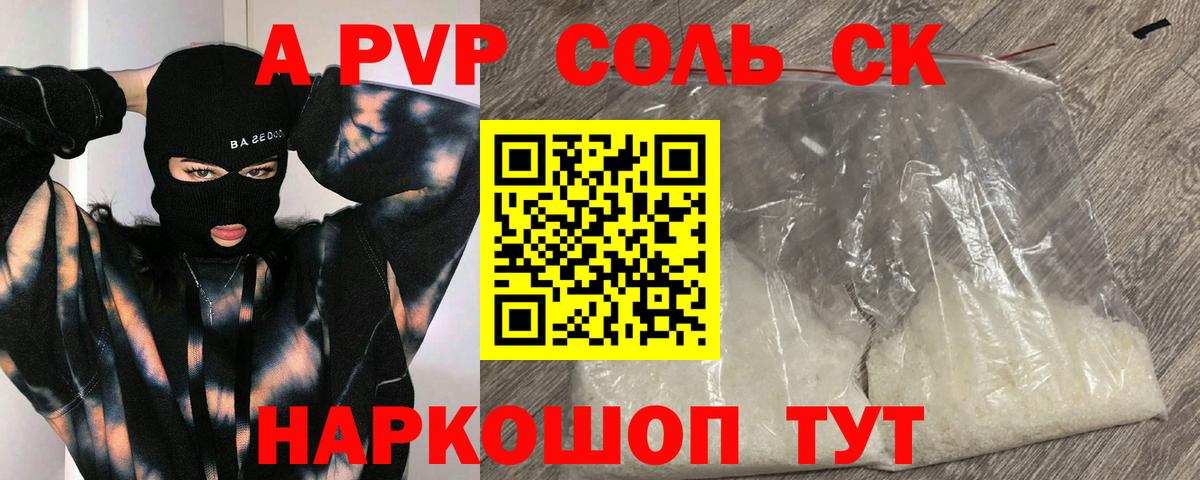 Кирово-Чепецк  Alpha-PVP  Вход с VPN  Альфа ПВП мука 