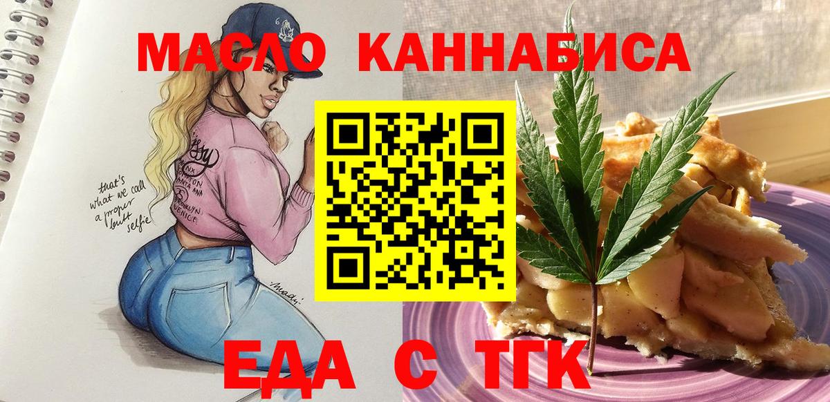 Canna-Cookies марихуана  Вход с VPN  Кирово-Чепецк 