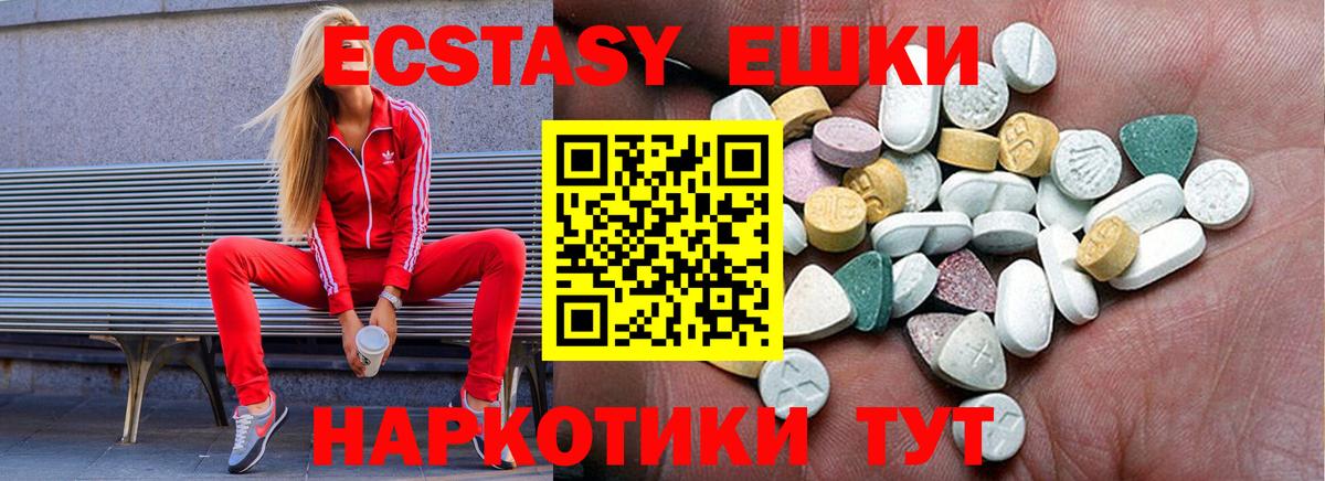 Экстази таблы  Вход с VPN  Кирово-Чепецк 