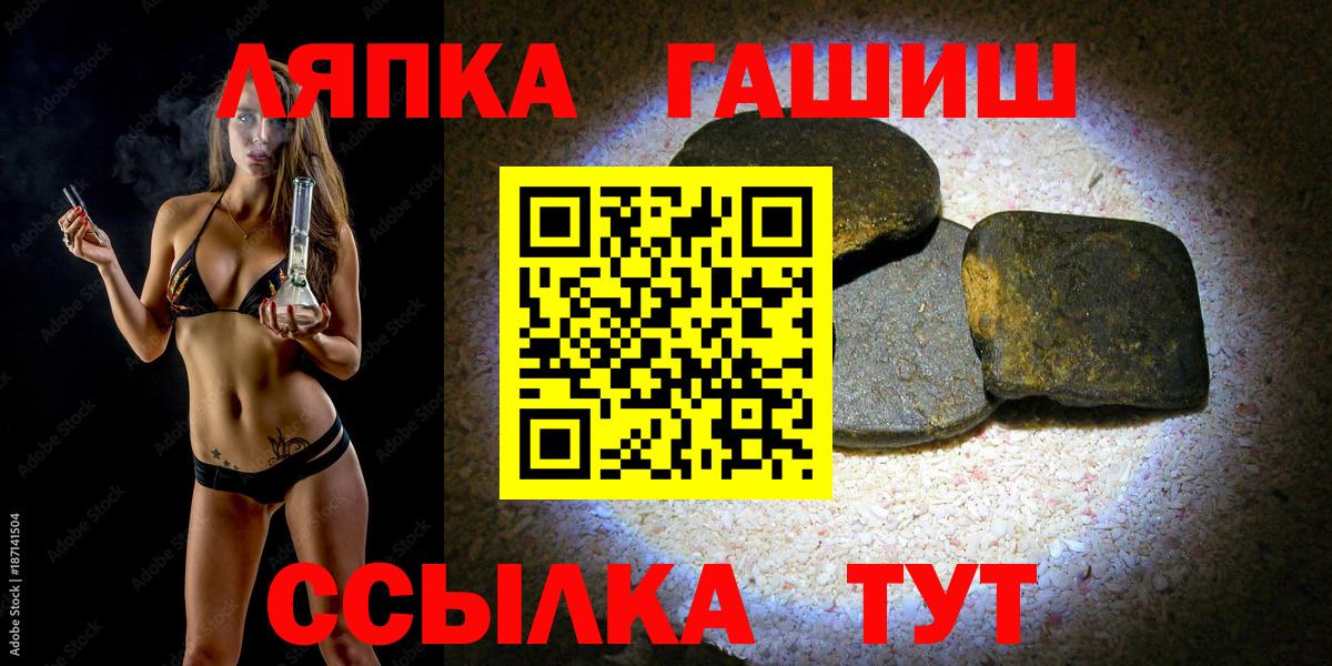 ГАШИШ Premium  Вход с VPN  ГАШИШ VHQ  Гашиш  Кирово-Чепецк 