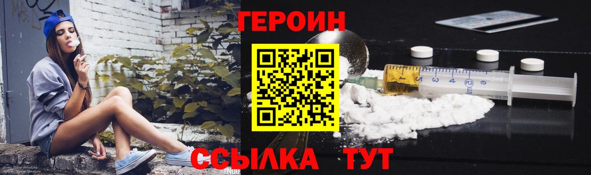 ГЕРОИН VHQ  Героин  Кирово-Чепецк  Вход с VPN 