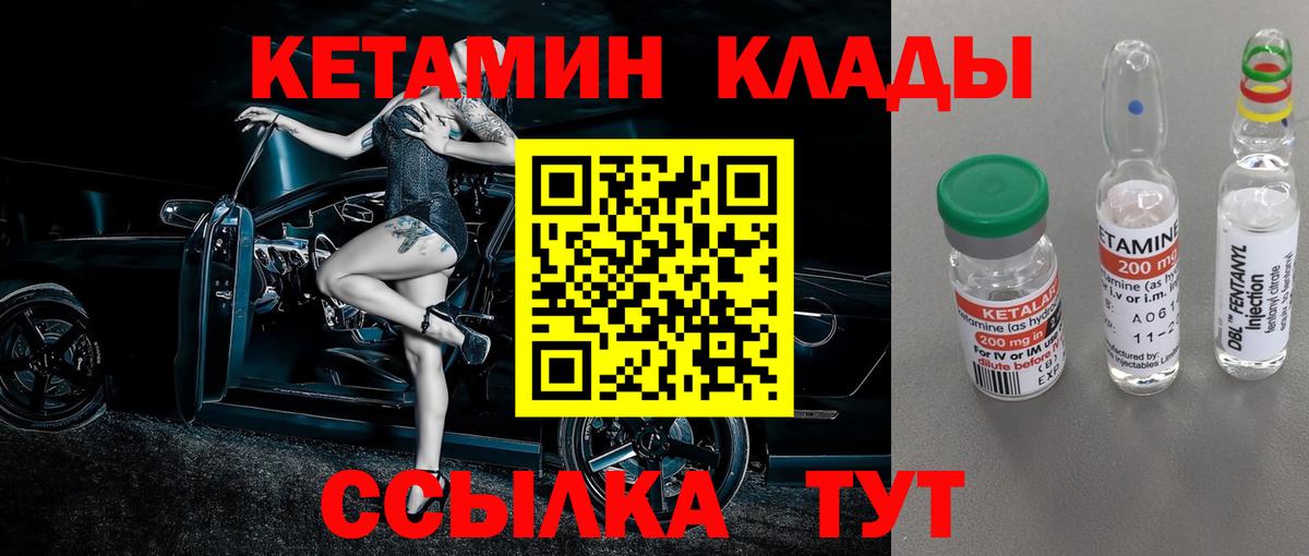 Кетамин ketamine  КЕТАМИН VHQ  Кирово-Чепецк  Вход с VPN 