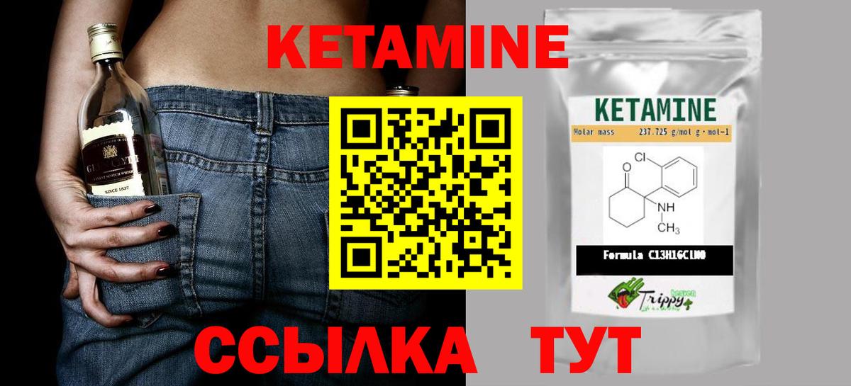 КЕТАМИН VHQ Кирово-Чепецк