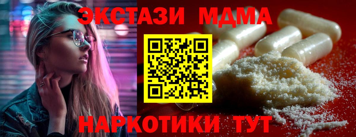 Кирово-Чепецк  МДМА молли  MDMA VHQ  Вход с VPN 