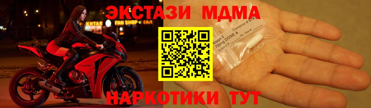 MDMA Molly Кирово-Чепецк