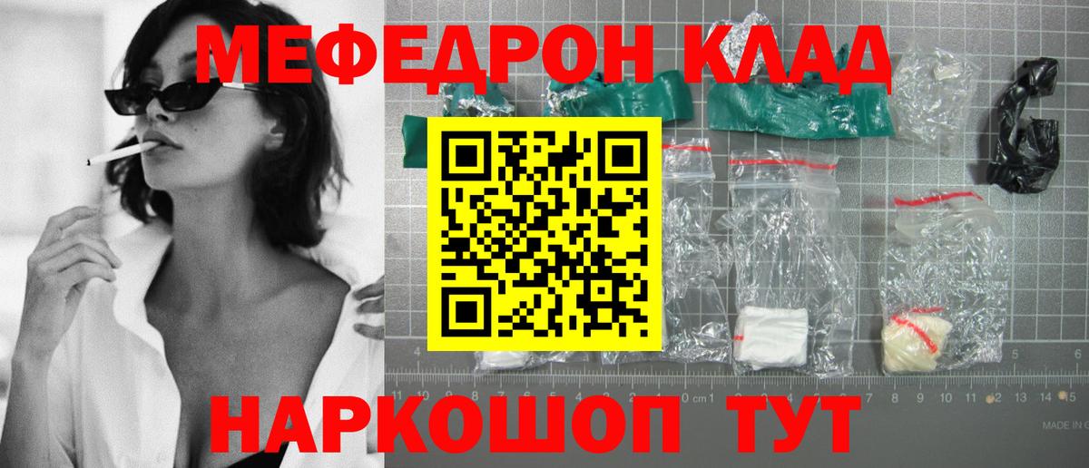 Кирово-Чепецк  МЕФ 4 MMC  МЯУ-МЯУ  Меф VHQ  OMG рабочий сайт  Вход с VPN 