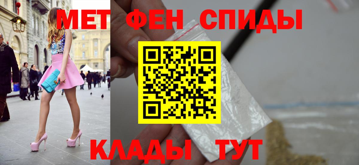 Кирово-Чепецк  Первитин Декстрометамфетамин 99.9%  Первитин Декстрометамфетамин 99.9%  Вход с VPN 