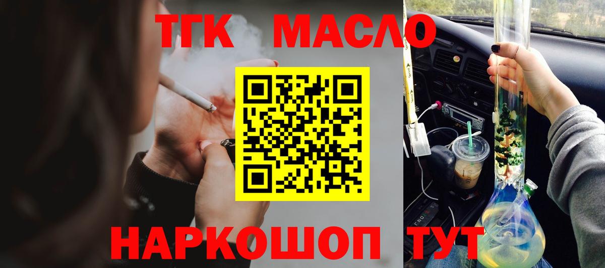 ТГК концентрат  Вход с VPN  Кирово-Чепецк 