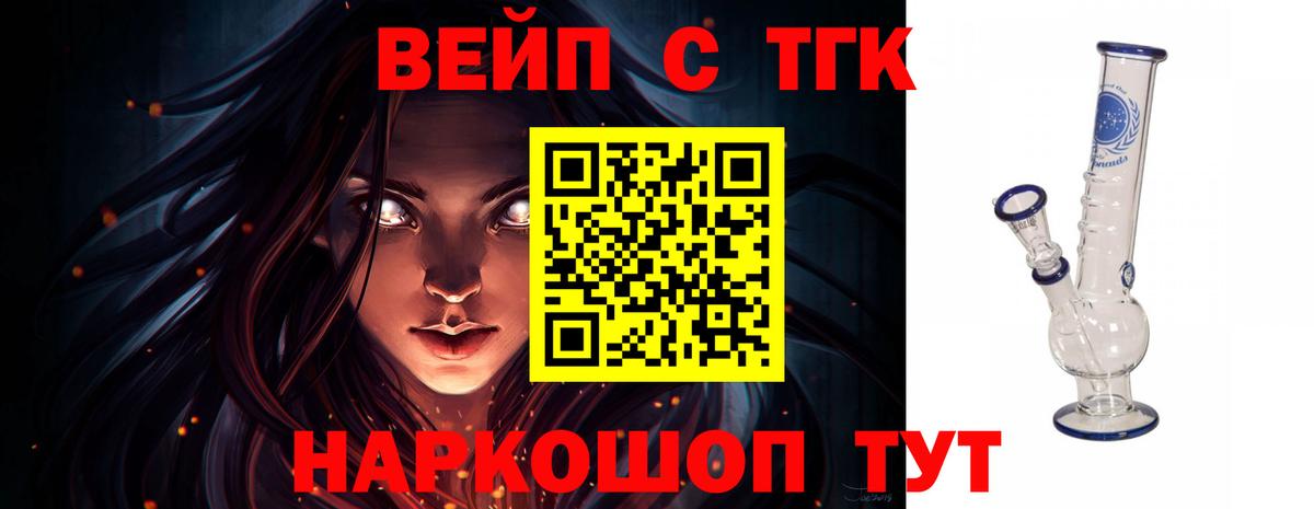 Дистиллят ТГК концентрат Кирово-Чепецк