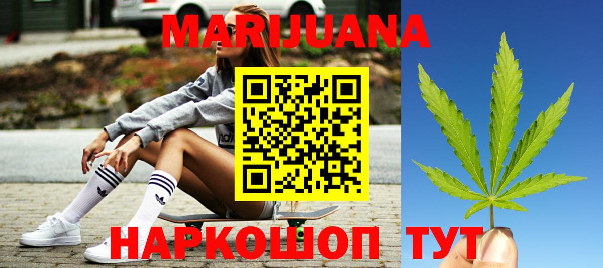 Кирово-Чепецк  Каннабис White Widow  Вход с VPN  Бошки марихуана марихуана  Конопля план 